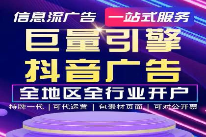 视频案例：信息流广告创意制作与投放技巧